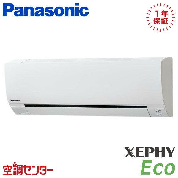 PA-P56K7SHB 2.3馬力 単相200V ワイヤード シングル 業務用エアコン パナソニック 壁掛形 XEPHY Eco エコナビ 在庫確認もスピード対応 エアコン専門のプロが丁寧にご案内