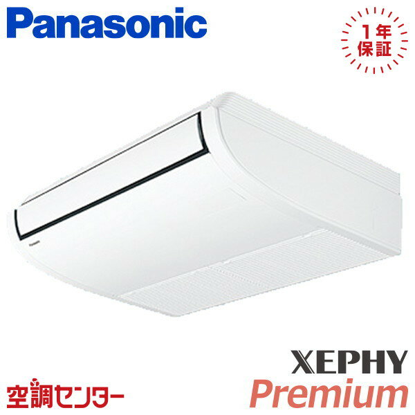 PA-P56T7GB 2.3馬力 三相200V ワイヤード シングル 業務用エアコン パナソニック 天井吊形 XEPHY Premium エコナビ 在庫確認もスピード対応 エアコン専門のプロが丁寧にご案内
