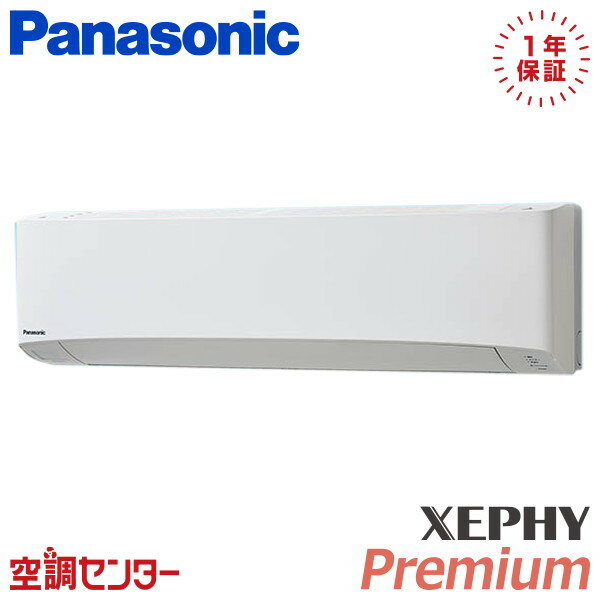 PA-P63K7GB 2.5馬力 三相200V ワイヤード シングル 業務用エアコン パナソニック 壁掛形 XEPHY Premium エコナビ 在庫確認もスピード対応 エアコン専門のプロが丁寧にご案内