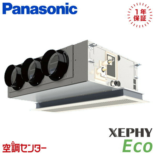 PA-P80F7SHB 3馬力 単相200V ワイヤード シングル 業務用エアコン パナソニック 天井ビルトインカセット形 XEPHY Eco エコナビ 在庫確認もスピード対応 エアコン専門のプロが丁寧にご案内
