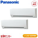 PA-P80K7KDB 3馬力 三相200V ワイヤード 同時ツイン 業務用エアコン パナソニック 壁掛形 フル暖 XEPHY エコナビ 在庫確認もスピード対応...