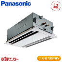 PA-P80L7KNB 3馬力 三相200V ワイヤード シングル 業務用エアコン パナソニック 2方向天井カセット形 フル暖 XEPHY 在庫確認もスピード対応 エアコン専門のプロが丁寧にご案内