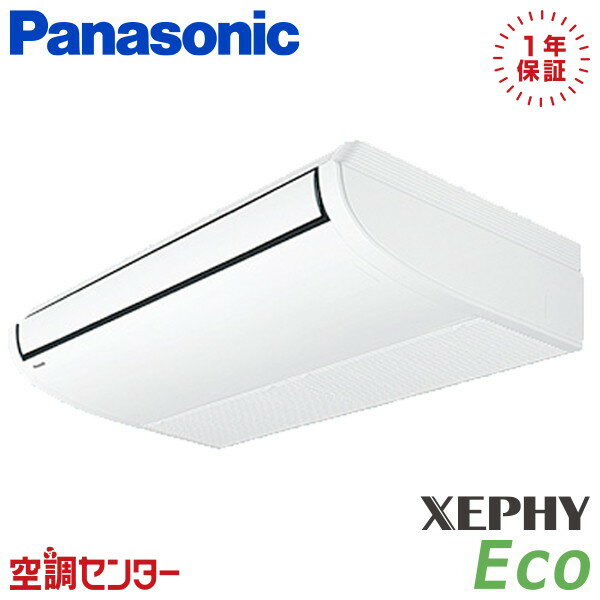 PA-P80T7HB-wl 3馬力 三相200V ワイヤレス シングル 業務用エアコン パナソニック 天井吊形 XEPHY Eco エコナビ 在庫確認もスピード対応 エアコン専門のプロが丁寧にご案内