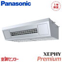 PA-P80V7SGNB 3馬力 単相200V ワイヤード シングル 業務用エアコン パナソニック 天吊形厨房用エアコン XEPHY Premium 在庫確認もスピード対応 エアコン専門のプロが丁寧にご案内