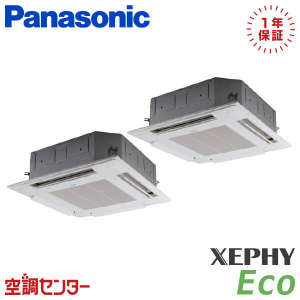 PA-P112U7HDNBX 4馬力 三相200V ワイヤレス 同時ツイン 業務用エアコン パナソニック 4方向天井カセット形 XEPHY Eco 在庫確認もスピード対応 エアコン専門のプロが丁寧にご案内