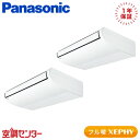 PA-P140T7KDNBX 5馬力 三相200V ワイヤレス 同時ツイン 業務用エアコン パナソニック 天井吊形 フル暖 XEPHY 在庫確認もスピード対応 エアコン専門のプロが丁寧にご案内