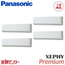 PA-P280K7GVBX 10馬力 三相200V ワイヤレス 同時フォー 業務用エアコン パナソニック 壁掛形 XEPHY Premium エコナビ 在庫確認...