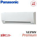 PA-P40K7GBX 1.5馬力 三相200V ワイヤレス シングル 業務用エアコン パナソニック 壁掛形 XEPHY Premium エコナビ 在庫確認もス...