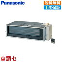 《1000円OFFクーポン》XCS-B289CA2/S 28クラス(10畳程度) 単相200V ワイヤレス シングル ハウジングエアコン パナソニック フリービルトイン 10畳程度 在庫確認もスピード対応 エアコン専門のプロが丁寧にご案内