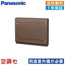 《1000円OFFクーポン》CS-M280DY2-T 28クラス(10畳程度) 単相200V ワイヤレス ハウジングエアコン パナソニック 床置き 10畳程度 マルチ室内ユニット 在庫確認もスピード対応 エアコン専門のプロが丁寧にご案内 ※室外機別売り※
