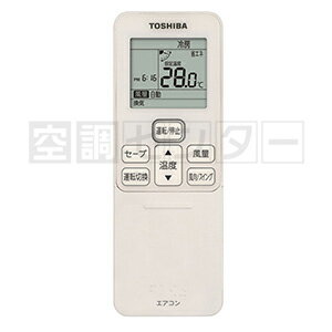 ★今だけエアコン大幅値下げ★AWSA14057X東芝 業務用エアコン 標準省エネ天井カセット2方向 5馬力 シングル三相200V ワイヤレススーパーパワーエコゴールド★在庫状況はお問合わせ下さい★ ★今だけエアコン大幅値下げ★AWSA14057X東芝 業務用エアコン 標準省エネ天井カセット2方向 5馬力 シングル三相200V ワイヤレススーパーパワーエコゴールド★在庫状況はお問合わせ下さい★