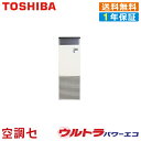 東芝 業務用エアコン RFXA05633BUの仕様・商品情報セット型番RFXA05633BU室内機AIF-RP563H x 1室外機ROA-RP563HX x 1メーカー東芝シリーズウルトラパワーエコシリーズ形状床置形馬力／能力2.3馬力リモコンリモコン内蔵セットシングル電源タイプ三相200V省エネ性能超省エネ関連キーワード東芝 業務用エアコン 超省エネ 床置スタンド形 2.3馬力 シングル 三相200V ワイヤード 冷媒R32 ウルトラパワーエコ旧型番該当なし補足事項※内蔵リモコンを含んだ金額になりますセット型番とは、室外機、室内機などをセットにした際の型番になります。メーカー型番はパッケージや製品には記載されておらず、それぞれに個別の品番が記載されております。ご確認の際は、HPのセット型番の内容に記載されている個別の品番をご確認下さい。東芝 業務用エアコン RFXA05633BUの商品詳細東芝 業務用エアコン RFXA05633BUの形状スレンダーな形状とパワフルで快適な空調を実現する東芝スタンドタイプ（床置形）の業務用エアコン（※画像左）。P80形以下は幅600×奥行210mmで壁にピタッと設置可能。A4のコピー用紙を2枚横に並べた程度の省スペース床置形エアコンです。一般的な床置形業務用エアコンをさらにスリム・コンパクトにした東芝だけの床置形サイドタイプ（※画像右）。高さ630mmの窓下にも設置が可能で、全機種奥行230mmと薄く、省スペースを活かせます。吹き出し方向の可変も可能で、冷房時は上吹出しに、暖房時は前吹出しにすることで空調効果をアップすることができます。東芝 業務用エアコン RFXA05633BUの室外機シリーズコンプ・熱交・ファン・ファンモーターに技術改良を加え、業界トップクラスのエネルギー消費効率（APF）を達成。業界No.1の冷房範囲[極暑52℃まで]冷房運転可能！業界No.1の暖房範囲[極寒-27℃まで]暖房運転可能！省エネ性能も向上した東芝ウルトラスーパーパワーエコです。例えば、15年前の従来機P80形相当の業務用エアコンを東京店舗で使用した際、約50,000円相当だった年間消費電力量がウルトラパワーエコでは約20,500円。60%程度の省エネに成功しました（※環境により電気消費量は異なります）。東芝 業務用エアコン RFXA05633BUのカタログ情報※ 詳しい機能詳細につきましては、メーカーカタログを必ずご確認ください。※ 本情報は機能保証ではございませんので予めご了承下さい。※ お届けの商品はセット内容記載の商品になります。その他カタログに掲載の部材は別途オプションになります。※ セット内容によっては、パネルカラーがご選択いただけない商品やカタログ記載の機能が搭載されていない商品もございます。※ 販売時期によりカタログの詳細が異なることがございます。最新情報は、メーカー公式サイトよりご確認ください。東芝 業務用エアコン RFXA05633BUとよく比較される商品エアコンの比較表について東芝 業務用エアコン RFXA05633BUの形状、馬力、省エネ性能やリモコンタイプを元に分類したメーカー別の比較商品一覧です。機器の選定におすすめでございますので、ぜひご参考ください。メーカー商品型番ダイキンSSRV56BJTSSRV56BYT東芝RFXA05633BU三菱電機PSZ-ZRMP56KZPSZ-ZRMP56K2日立RPV-GP56RGH2RPV-GP56RGH3三菱重工該当なしパナソニックPA-P56B7GPA-P56B7GN※掲載しているスペック・セット内容・画像など全ての情報は、万全の保証をいたしかねます。ご購入の前にはメーカーサイト及びカタログにて正確かつ最新の情報をご確認下さい。メーカー希望小売価格はメーカーカタログに基づいて掲載していますsearch-S-130=2.3PW