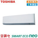 《在庫限り》RKEA08041XU 3馬力 三相200V ワイヤレス シングル 業務用エアコン 日本キヤリア(旧東芝) 壁掛形 スマートエコneo 在庫確認もス...