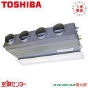 《在庫限り》RBHA16031MUB 6馬力 三相200V ワイヤード シングル 業務用エアコン 日本キヤリア(旧東芝) 天井埋込ビルトイン スーパーパワーエコ暖太郎 在庫確認もスピード対応 エアコン専門のプロが丁寧にご案内