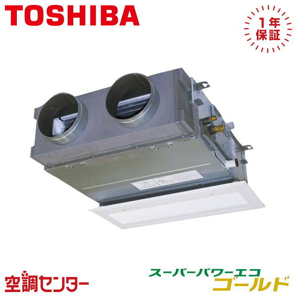 《在庫限り》RBSA04533MUB 1.8馬力 三相200V ワイヤード シングル 業務用エアコン 日本キヤリア（旧東芝） 天井埋込ビルトイン スーパーパワーエコゴールド 在庫確認もスピード対応 エアコン専門のプロが丁寧にご案内