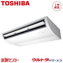 東芝 業務用エアコン RCXA08043JMUBの仕様・商品情報セット型番RCXA08043JMUB室内機AIC-RP804H x 1室外機ROA-RP803HXJ x 1リモコンRBC-AMSU52 x 1メーカー東芝シリーズウルトラパワーエコシリーズ形状天吊形馬力／能力3馬力リモコンワイヤードセットシングル電源タイプ単相200V省エネ性能超省エネ関連キーワード東芝 業務用エアコン 超省エネ 天井吊形 3馬力 シングル 単相200V ワイヤード 冷媒R32 ウルトラパワーエコ旧型番RCXA08043JMU、RCXA08033JM、RCXA08012JM、RCXA08011JM補足事項※リモコンを含んだ金額になります※全国送料無料(一部地域を除く)※メーカー1年保証付きセット型番とは、室外機、室内機などをセットにした際の型番になります。メーカー型番はパッケージや製品には記載されておらず、それぞれに個別の品番が記載されております。ご確認の際は、HPのセット型番の内容に記載されている個別の品番をご確認下さい。東芝 業務用エアコン RCXA08043JMUBの商品詳細東芝 業務用エアコン RCXA08043JMUBの形状東芝の天井吊形業務用エアコンは、デザイン性・機能性ともに高水準。東芝オンリーワンの機能であるセルフクリーン機能で省エネと節電ニーズに対応。綺麗が続くからエアコン機器の延命にもご期待いただけます。さらに面積が130%ワイドになったフラップ。広い吹出し口からの風は指向性が強く、風も遠くまで到達。高天井最大4.3mの設置でも足元までしっかり空調が行き届きます。東芝 業務用エアコン RCXA08043JMUBの室外機シリーズコンプ・熱交・ファン・ファンモーターに技術改良を加え、業界トップクラスのエネルギー消費効率（APF）を達成。業界No.1の冷房範囲[極暑52℃まで]冷房運転可能！業界No.1の暖房範囲[極寒-27℃まで]暖房運転可能！省エネ性能も向上した東芝ウルトラスーパーパワーエコです。例えば、15年前の従来機P80形相当の業務用エアコンを東京店舗で使用した際、約50,000円相当だった年間消費電力量がウルトラパワーエコでは約20,500円。60%程度の省エネに成功しました（※環境により電気消費量は異なります）。東芝 業務用エアコン RCXA08043JMUBのカタログ情報※ 詳しい機能詳細につきましては、メーカーカタログを必ずご確認ください。※ 本情報は機能保証ではございませんので予めご了承下さい。※ お届けの商品はセット内容記載の商品になります。その他カタログに掲載の部材は別途オプションになります。※ セット内容によっては、パネルカラーがご選択いただけない商品やカタログ記載の機能が搭載されていない商品もございます。※ 販売時期によりカタログの詳細が異なることがございます。最新情報は、メーカー公式サイトよりご確認ください。※掲載しているスペック・セット内容・画像など全ての情報は、万全の保証をいたしかねます。ご購入の前にはメーカーサイト及びカタログにて正確かつ最新の情報をご確認下さい。メーカー希望小売価格はメーカーカタログに基づいて掲載していますsearch-S-110=3PW