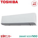 《在庫限り》RKEA08041MUB 3馬力 三相200V ワイヤード シングル 業務用エアコン 日本キヤリア(旧東芝) 壁掛形 スマートエコneo 在庫確認も...