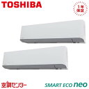 《在庫限り》RKEB14041MUB 5馬力 三相200V ワイヤード 同時ツイン 業務用エアコン 日本キヤリア(旧東芝) 壁掛形 スマートエコneo 在庫確認...