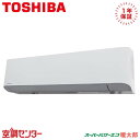 《在庫限り》RKHA08041MUB 3馬力 三相200V ワイヤード シングル 業務用エアコン 日本キヤリア(旧東芝) 壁掛形 スーパーパワーエコ暖太郎 在庫確認もスピード対応 エアコン専門のプロが丁寧にご案内