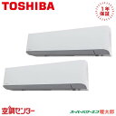 《在庫限り》RKHB16041MUB 6馬力 三相200V ワイヤード 同時ツイン 業務用エアコン 日本キヤリア(旧東芝) 壁掛形 スーパーパワーエコ暖太郎 在庫確認もスピード対応 エアコン専門のプロが丁寧にご案内