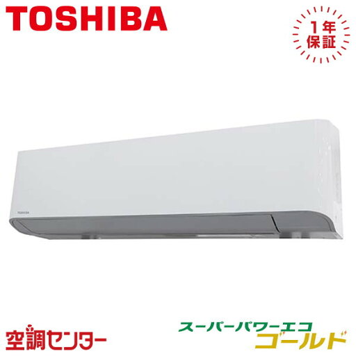 《在庫限り》RKSA05643JMUB 2.3馬力 単相200V ワイヤード シングル 業務用エアコン 日本キヤリア(旧東芝) 壁掛形 スーパーパワーエコゴールド 在庫確認もスピード対応 エアコン専門のプロが丁寧にご案内 《在庫限り》RKSA05643JMUB 2.3馬力 単相200V ワイヤード シングル 業務用エアコン 日本キヤリア(旧東芝) 壁掛形 スーパーパワーエコゴールド 在庫確認もスピード対応 エアコン専門のプロが丁寧にご案内