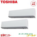 東芝 業務用エアコン RKSB08043JMUBの仕様・商品情報セット型番RKSB08043JMUB室内機AIK-RP404H x 2室外機ROA-RP803HSJ x 1リモコンRBC-AMSU52 x 1分岐管RBC-TWP30 x 1メーカー東芝シリーズスーパーパワーエコゴールドシリーズ形状壁掛形馬力／能力3馬力リモコンワイヤードセット同時ツイン電源タイプ単相200V省エネ性能標準省エネ関連キーワード東芝 業務用エアコン 標準省エネ 壁掛形 3馬力 同時ツイン 単相200V ワイヤード 冷媒R32 スーパーパワーエコゴールド旧型番RKSB08043JMU、RKSB08033JM、AKSB08067JM、AKSB08066JM、AKSB08066JA補足事項※リモコン・分岐管を含んだ金額になります※全国送料無料(一部地域を除く)※メーカー1年保証付きセット型番とは、室外機、室内機などをセットにした際の型番になります。メーカー型番はパッケージや製品には記載されておらず、それぞれに個別の品番が記載されております。ご確認の際は、HPのセット型番の内容に記載されている個別の品番をご確認下さい。東芝 業務用エアコン RKSB08043JMUBの商品詳細東芝 業務用エアコン RKSB08043JMUBの形状家庭用エアコンと同形状の壁掛形業務用エアコン。東芝の壁掛タイプはシャープでエッジのきいたデザインが特徴。事務所の会議室や飲食店にもおすすめです。独自の機能として冷房・ドライ運転終了後、最大2時間送風運転し、熱交換器を乾燥。カビ・雑菌の繁殖を抑制。また、上下ワイドなオートスイング機能を搭載しているので、お部屋の隅々まで空調します。東芝 業務用エアコン RKSB08043JMUBの室外機シリーズ東芝のスーパーパワーエコゴールドは1ランク上の省エネ性能を実現。冷房上限50℃、暖房下限-27℃まで対応！高効率・大容量コンプレッサーと独自のインバーター基板の改良により、大幅なエネルギー消費効率（APF）の削減と室外機のスリム化に成功しました。東芝 業務用エアコン RKSB08043JMUBのカタログ情報※ 詳しい機能詳細につきましては、メーカーカタログを必ずご確認ください。※ 本情報は機能保証ではございませんので予めご了承下さい。※ お届けの商品はセット内容記載の商品になります。その他カタログに掲載の部材は別途オプションになります。※ セット内容によっては、パネルカラーがご選択いただけない商品やカタログ記載の機能が搭載されていない商品もございます。※ 販売時期によりカタログの詳細が異なることがございます。最新情報は、メーカー公式サイトよりご確認ください。※掲載しているスペック・セット内容・画像など全ての情報は、万全の保証をいたしかねます。ご購入の前にはメーカーサイト及びカタログにて正確かつ最新の情報をご確認下さい。メーカー希望小売価格はメーカーカタログに基づいて掲載していますsearch-D2-120=3PW