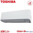 《在庫限り》RKXA04543MUB 1.8馬力 三相200V ワイヤード シングル 業務用エアコン 日本キヤリア(旧東芝) 壁掛形 ウルトラパワーエコ 在庫確認もスピード対応 エアコン専門のプロが丁寧にご案内