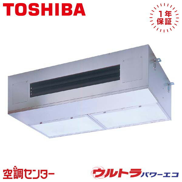 《在庫限り》RPXA14033MUB 5馬力 三相200V ワイヤード シングル 業務用エアコン 日本キヤリア（旧東芝） 厨房用天井吊形 ウルトラパワーエコ 在庫確認もスピード対応 エアコン専門のプロが丁寧にご案内