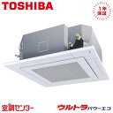 《在庫限り》RUXA16033MUB 6馬力 三相200V ワイヤード シングル 業務用エアコン 日本キヤリア(旧東芝) 天井カセット4方向 ウルトラパワーエコ 在庫確認もスピード対応 エアコン専門のプロが丁寧にご案内
