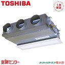 GBHA08011MUB 3馬力 三相200V ワイヤード シングル 業務用エアコン 日本キヤリア(旧東芝) 天井埋込ビルトイン スーパーパワーエコ暖太郎 在庫確認もスピード対応 エアコン専門のプロが丁寧にご案内