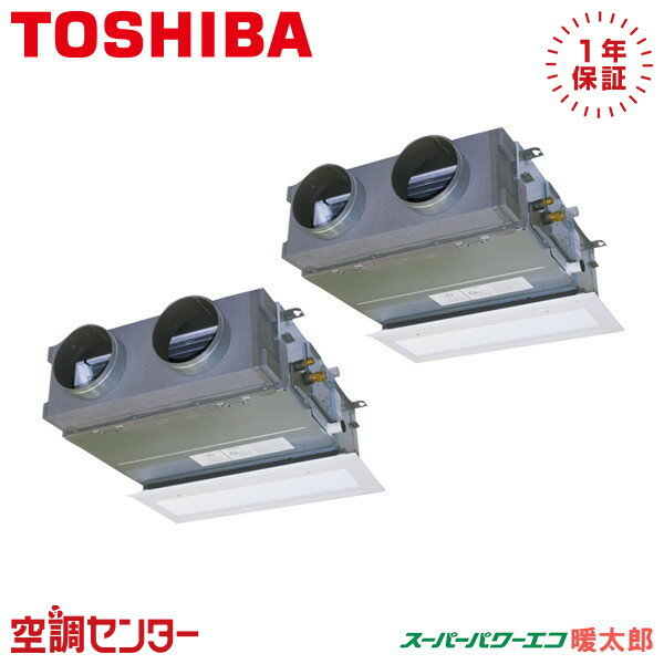 GBHB08011MUB 3馬力 三相200V ワイヤード 同時ツイン 業務用エアコン 日本キヤリア(旧東芝) 天井埋込ビルトイン スーパーパワーエコ暖太郎 在...