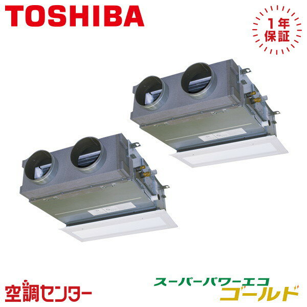 GBSB08013MUB 3馬力 三相200V ワイヤード 同時ツイン 業務用エアコン 日本キヤリア（旧東芝） 天井埋込ビルトイン スーパーパワーエコゴールド 在庫確認もスピード対応 エアコン専門のプロが丁寧にご案内