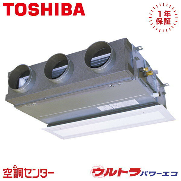 GBXA08013MUB 3馬力 三相200V ワイヤード シングル 業務用エアコン 日本キヤリア（旧東芝） 天井埋込ビルトイン ウルトラパワーエコ 在庫確認もスピード対応 エアコン専門のプロが丁寧にご案内