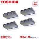 GBXF28013MUB 10馬力 三相200V ワイヤード 同時フォー 業務用エアコン 日本キヤリア(旧東芝) 天井埋込ビルトイン ウルトラパワーエコ 在庫確認もスピード対応 エアコン専門のプロが丁寧にご案内