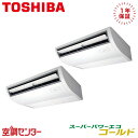 GCSB08013MUB 3馬力 三相200V ワイヤード 同時ツイン 業務用エアコン 日本キヤリア(旧東芝) 天井吊形 プラズマ空清 スーパーパワーエコゴールド 在庫確認もスピード対応 エアコン専門のプロが丁寧にご案内
