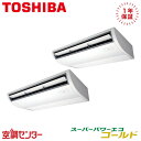 GCSB14014XU 5馬力 三相200V ワイヤレス 同時ツイン 業務用エアコン 日本キヤリア(旧東芝) 天井吊形 プラズマ空清 スーパーパワーエコゴールド 在庫確認もスピード対応 エアコン専門のプロが丁寧にご案内