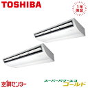 GCSB28013MUB 10馬力 三相200V ワイヤード 同時ツイン 業務用エアコン 日本キヤリア(旧東芝) 天井吊形 プラズマ空清 スーパーパワーエコゴールド 在庫確認もスピード対応 エアコン専門のプロが丁寧にご案内