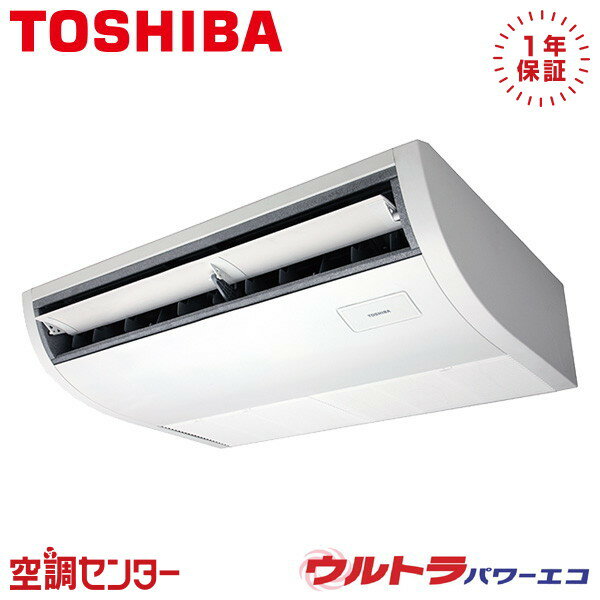 GCXA04513MUB 1.8馬力 三相200V ワイヤード シングル 業務用エアコン 日本キヤリア（旧東芝） 天井吊形 プラズマ空清 ウルトラパワーエコ 在庫確認もスピード対応 エアコン専門のプロが丁寧にご案内