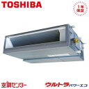 GDXA08013MUB 3馬力 三相200V ワイヤード シングル 業務用エアコン 日本キヤリア(旧東芝) 天井埋込ダクト ウルトラパワーエコ 在庫確認もスピード対応 エアコン専門のプロが丁寧にご案内