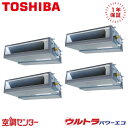 GDXF28013MUB 10馬力 三相200V ワイヤード 同時フォー 業務用エアコン 日本キヤリア(旧東芝) 天井埋込ダクト ウルトラパワーエコ 在庫確認もスピード対応 エアコン専門のプロが丁寧にご案内