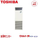 GFXA05013JBU 2馬力 単相200V リモコン内蔵 シングル 業務用エアコン 日本キヤリア(旧東芝) 床置スタンド形 ウルトラパワーエコ 在庫確認もスピード対応 エアコン専門のプロが丁寧にご案内
