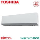 GKEA08011JMUB 3馬力 単相200V ワイヤード シングル 業務用エアコン 日本キヤリア(旧東芝) 壁掛形 スマートエコneo 在庫確認もスピード対応 エアコン専門のプロが丁寧にご案内