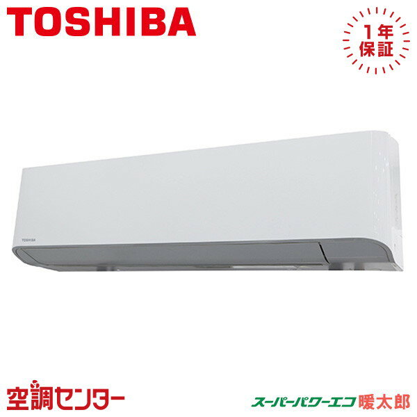 GKHA08011MUB 3馬力 三相200V ワイヤード シングル 業務用エアコン 日本キヤリア（旧東芝） 壁掛形 スーパーパワーエコ暖太郎 在庫確認もスピード対応 エアコン専門のプロが丁寧にご案内