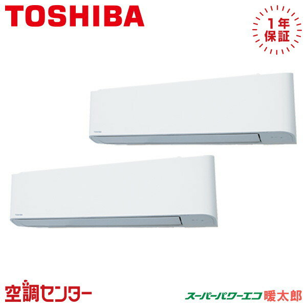 GKHB11211MUB 4馬力 三相200V ワイヤード 同時ツイン 業務用エアコン 日本キヤリア（旧東芝） 壁掛形 スーパーパワーエコ暖太郎 在庫確認もスピード対応 エアコン専門のプロが丁寧にご案内