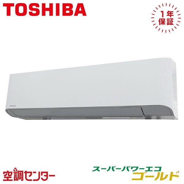 GKSA06314XU 2.5馬力 三相200V ワイヤレス シングル 業務用エアコン 日本キヤリア（旧東芝） 壁掛形 スーパーパワーエコゴールド 在庫確認もスピード対応 エアコン専門のプロが丁寧にご案内
