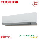 GKSA11214MUB 4馬力 三相200V ワイヤード シングル 業務用エアコン 日本キヤリア(旧東芝) 壁掛形 スーパーパワーエコゴールド 在庫確認もスピード対応 エアコン専門のプロが丁寧にご案内