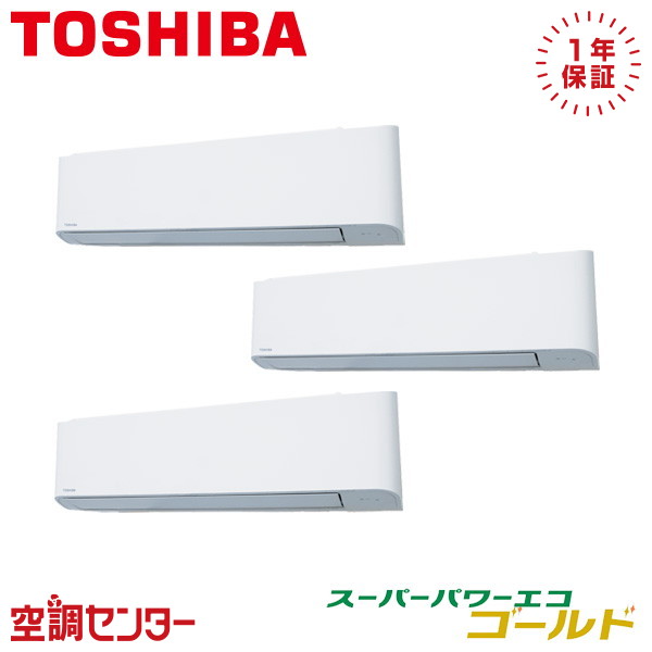 GKSC16014MUB 6馬力 三相200V ワイヤード 同時トリプル 業務用エアコン 日本キヤリア（旧東芝） 壁掛形 スーパーパワーエコゴールド 在庫確認もスピード対応 エアコン専門のプロが丁寧にご案内