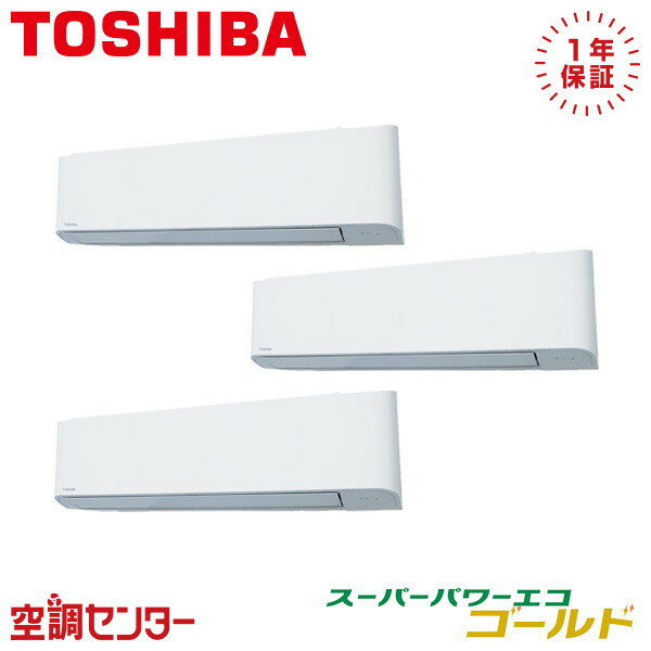 GKSC16014XU 6馬力 三相200V ワイヤレス 同時トリプル 業務用エアコン 日本キヤリア（旧東芝） 壁掛形 スーパーパワーエコゴールド 在庫確認もスピード対応 エアコン専門のプロが丁寧にご案内