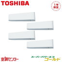 GKSF28013XU 10馬力 三相200V ワイヤレス 同時フォー 業務用エアコン 日本キヤリア(旧東芝) 壁掛形 スーパーパワーエコゴールド 在庫確認もスピード対応 エアコン専門のプロが丁寧にご案内