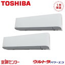 GKXB22413MUB 8馬力 三相200V ワイヤード 同時ツイン 業務用エアコン 日本キヤリア(旧東芝) 壁掛形 ウルトラパワーエコ 在庫確認もスピード対応 エアコン専門のプロが丁寧にご案内
